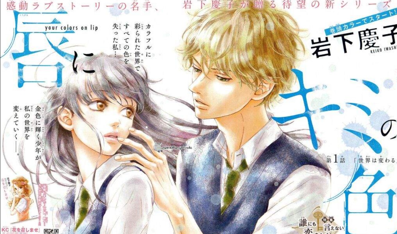 Bokkonrinri Keiko Iwashita Scan Vf Keiko Iwashita revela o lançamento novo mangá de romance em outubro